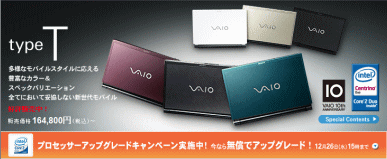 VAIO type T TZ