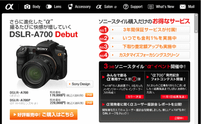 SONY デジタル一眼レフカメラ　α700（アルファ700）　DSLR-A700