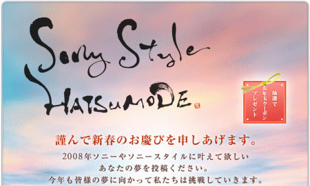 SonyStyle