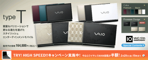 VAIO type T