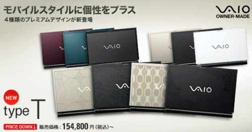 VAIO type T TZ