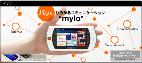 mylo（マイロ） COM-2