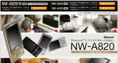 ウォークマン NW-A829/N ゴールド・NW-A829・NW-A828