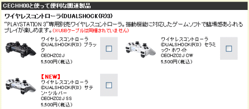 ワイヤレスコントローラ DUALSHOCK3 CECHAC2J