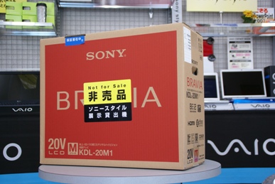 SONY 液晶テレビ BRAVIA(ブラビア) KDL-20M1 スペシャルカラーエディション