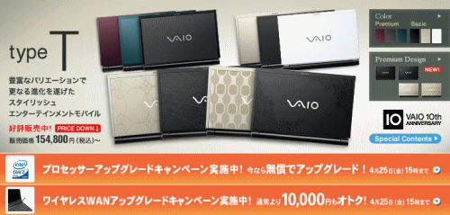 VAIO type T TZ