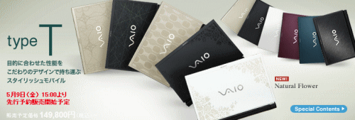 VAIO type T