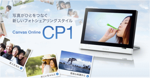 Canvas Online CP1(キャンバス オンライン CP1) VGF-CP1