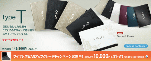 VAIO type T 2008ǯ�ƥ�ǥ�