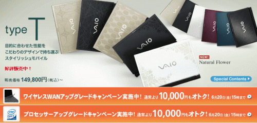 VAIO type T 2008ǯ�ƥ�ǥ�