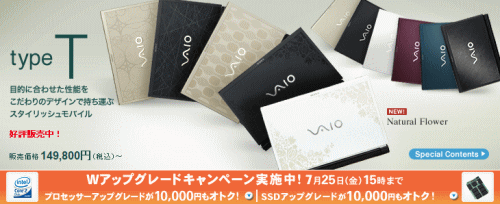 VAIO type T 2008ǯ�ƥ�ǥ�