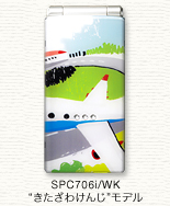 携帯パネル SO701i Style-Upパネル SPC706i/WK