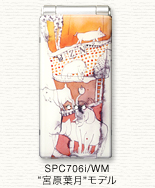 携帯パネル SO701i Style-Upパネル SPC706i/WM