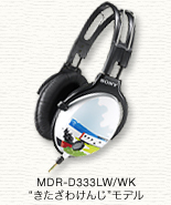 ヘッドホン MDR-D333LW/WK