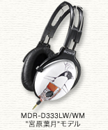 ヘッドホン MDR-D333LW/WM