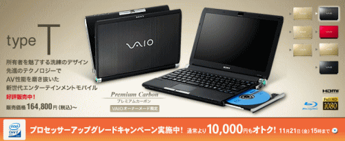VGN-TT90PS VAIO type T Windows XP Pro代行インストールモデル