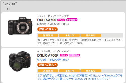 SONY デジタル一眼レフカメラ”α700”「DSLR-A700」