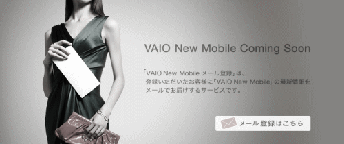 VAIO New Mobile