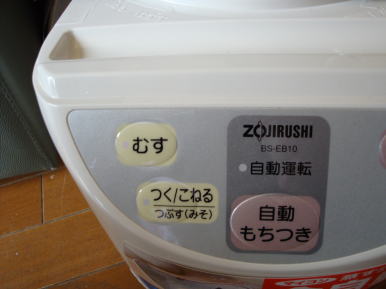 ZOJIRUSHI マイコンもちつき機力もち BS-EB10-WB ホワイト