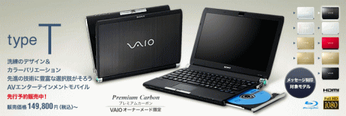 VGN-TT91PS VAIO type T Windows XP Pro代行インストールモデル