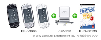 PSP-3000+PSP-290+みんなの地図 ULJS-00139