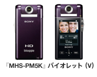 SonyStyle限定カラー「MHS-PM5K/V（バイオレット）」