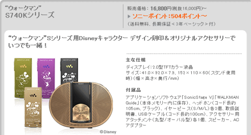 “ウォークマン” S740Kシリーズ【16GB】「NW-S745K」