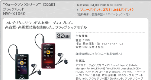 “ウォークマン” Xシリーズ【32GB】「NW-X1060」