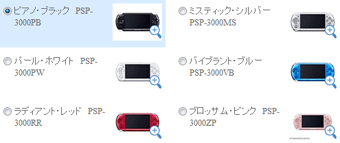 「ソニー PSP「プレイステーション・ポータブル」PSP-3000」