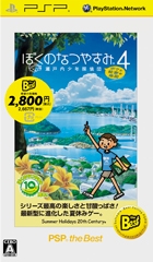 SONY PSP用ソフト「ぼくのなつやすみ4 瀬戸内少年探偵団「ボクと秘密の地図」PSP the Best UCJS-18046」