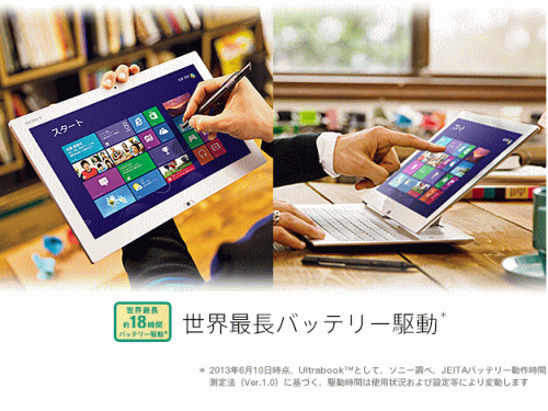 「SVD1321A1J red edition・SVD1321A1J」SONY VAIO Duo13