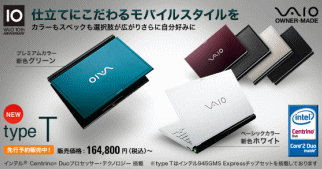 VAIO type T TZ