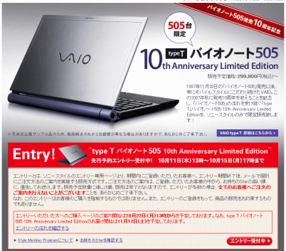 VAIO type T �Х����Ρ���505��10��ǯ��ǰ��ǥ�