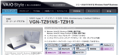 VAIO type T バイオノート505