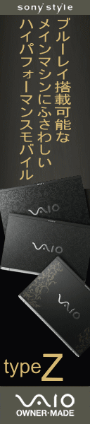 VAIO type Z �L�����y�[��