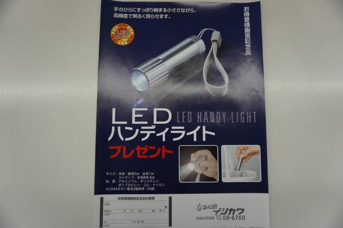 LEDハンディライト