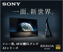 液晶テレビ”BRAVIA”