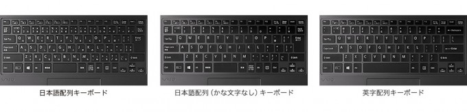 VAIO Zシリーズ「VJZ13B1」「VJZ1311」選べるキーボード