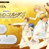 PSVITA 金色のコルダ４ Limited Edition（全4種類）が数量限定で登場！