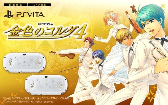 PSVITA 金色のコルダ４ Limited Edition