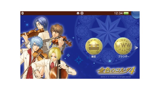 PSVITA 金色のコルダ４ Limited Edition PS Vita用オリジナルテーマ