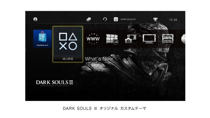 DARK SOULS Ⅲ Limited Edition PS4用オリジナルテーマ