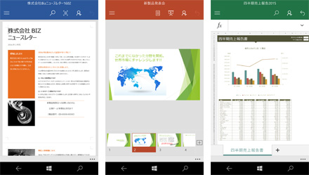 VAIO Phone「VAIO Phone Biz（VPB0511S）」Microsoft Office