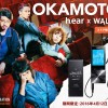 h.ear × WALKMAN OKAMOTO’S コラボモデルが登場！