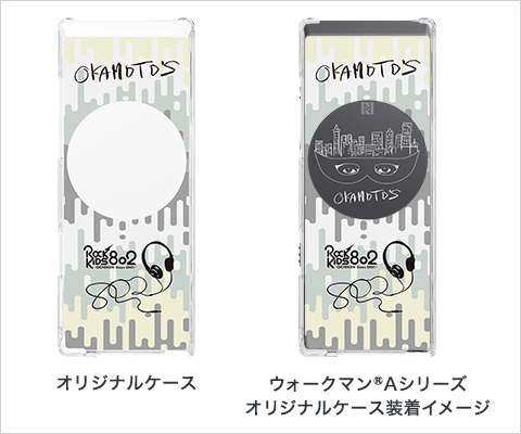 h.ear × WALKMAN OKAMOTO’S コラボモデル