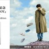 尾崎豊 生誕50周年記念のウォークマン NW-ZX100『MISSING BOY』Hi-Res Limited Edition登場！