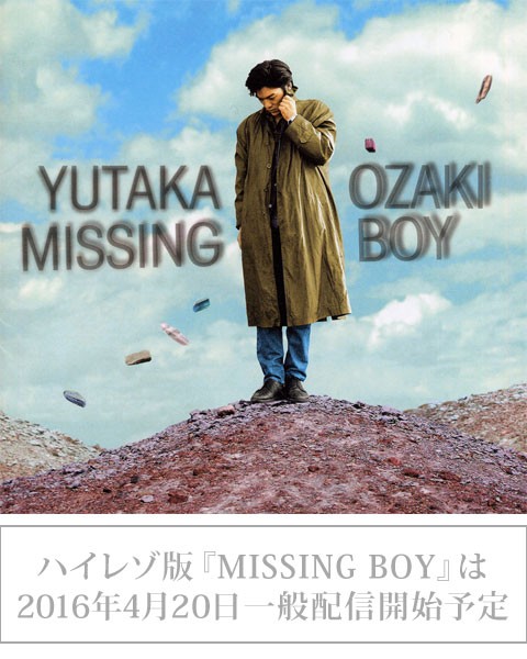 尾崎豊 生誕50周年記念『MISSING BOY』ウォークマン NW-ZX100 Hi-Res Limited Edition