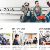 VAIO購入時に選べるOfficeが「Office 2016」にアップグレード！