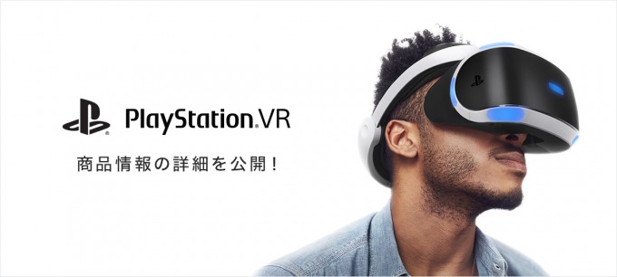 PlayStation VR