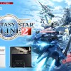 PS4×「ファンタシースターオンライン2」コラボモデル登場！